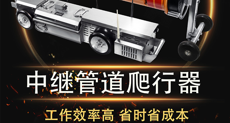 中繼爬車(chē)詳情頁(yè)_02.jpg 中繼爬車(chē)詳情頁(yè)_02.jpg